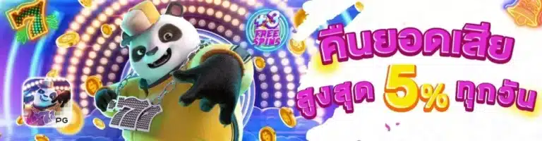 คืนยอดเสีย